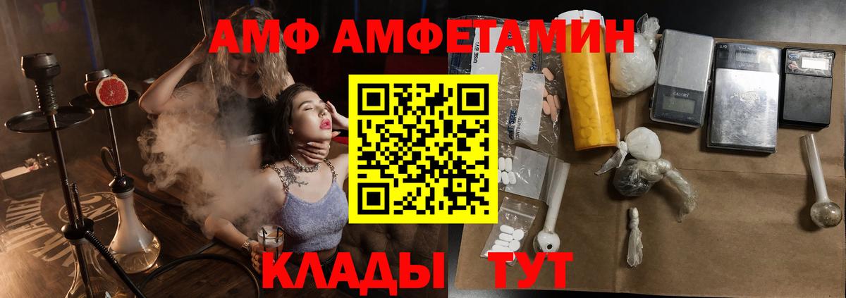 Амфетамин 97%  Амфетамин  Amphetamine  Тара  Вход с VPN 