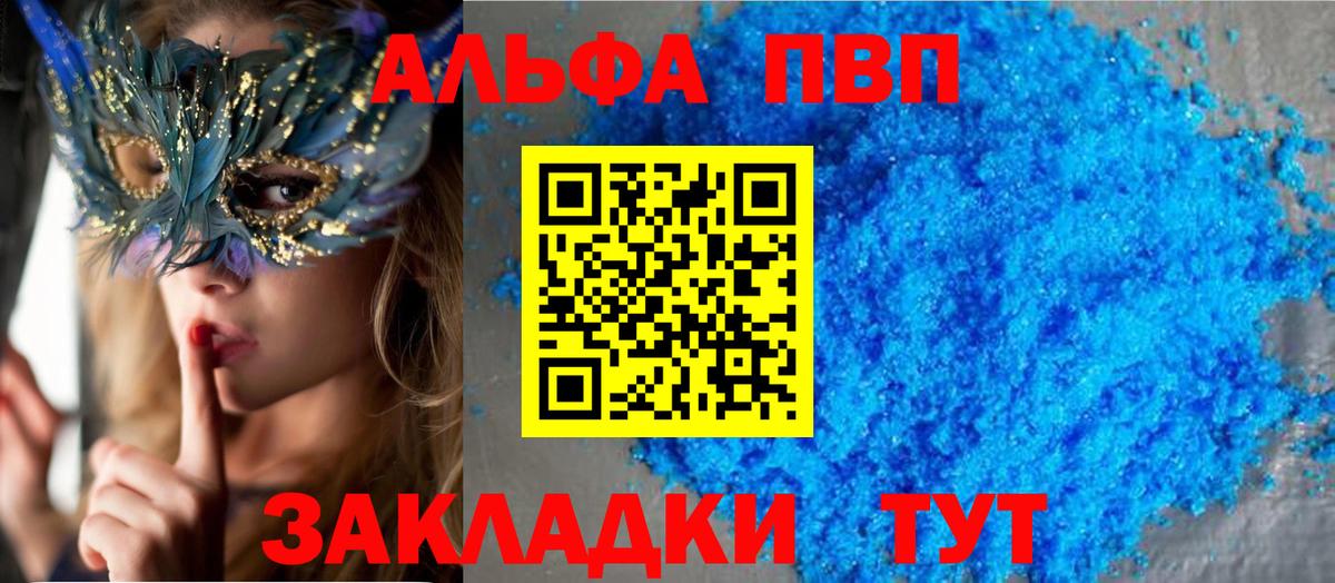 Alpha PVP VHQ Тара