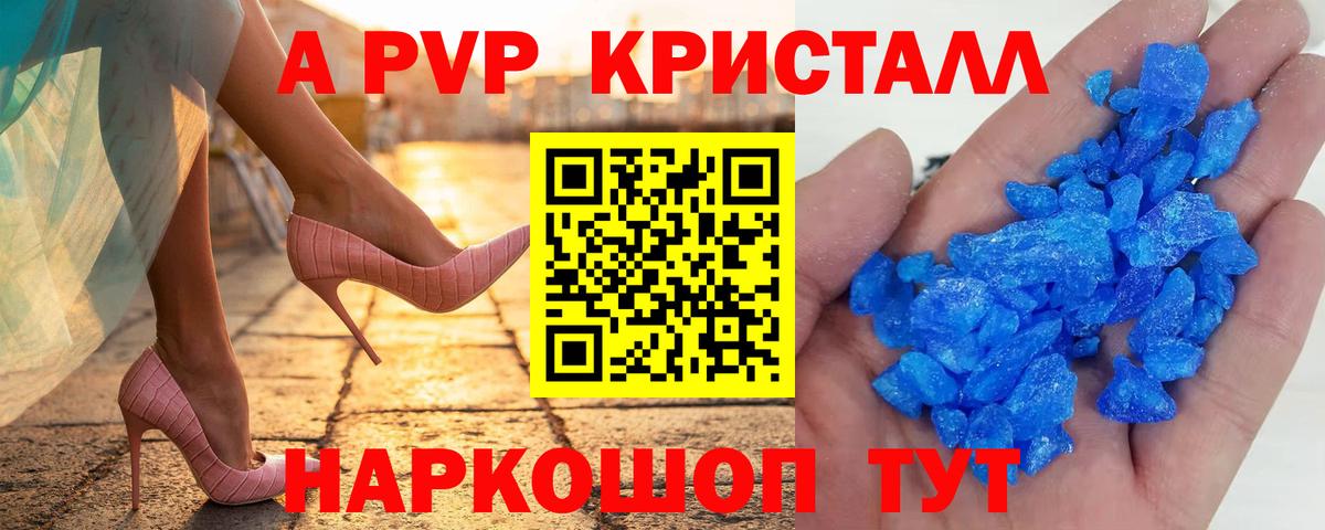 Alpha PVP  Alfa_PVP VHQ  Тара  Вход с VPN  Альфа ПВП Соль  Alpha PVP кристаллы 