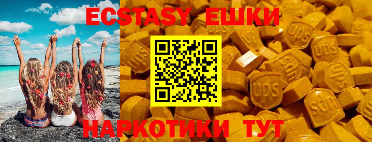 Ecstasy 250 мг  Вход с VPN  Ecstasy  Тара  ЭКСТАЗИ круглые 