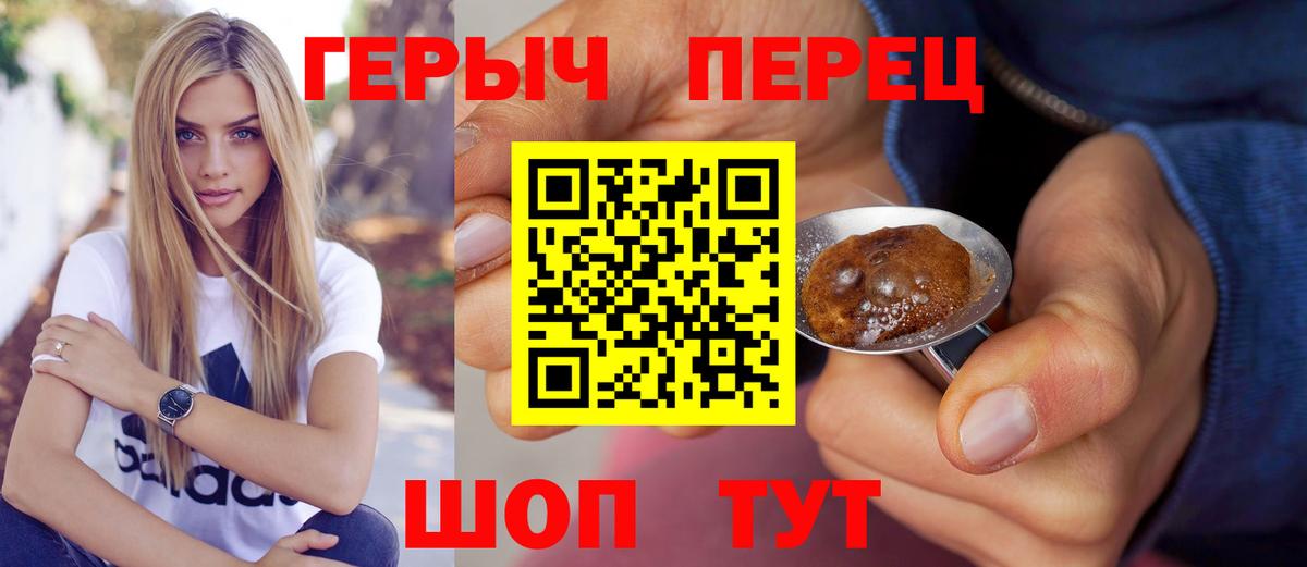 Тара  ГЕРОИН  Вход с VPN  Героин герыч 