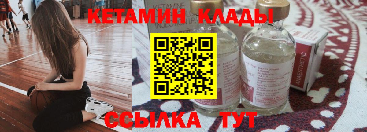 Кетамин ketamine Тара