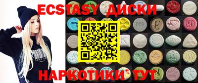 экстази Партизанск