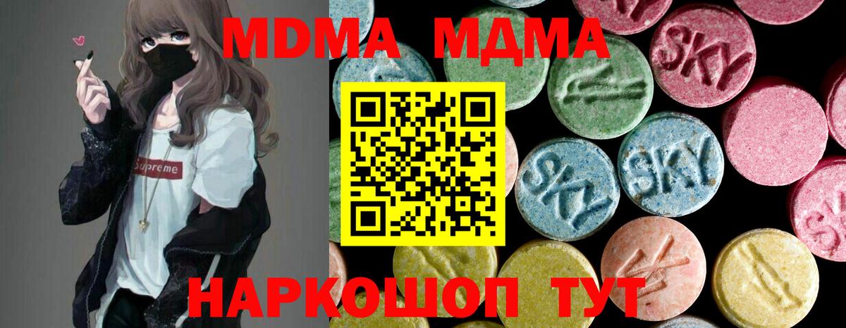 MDMA  Вход с VPN  МДМА VHQ  Тара  MDMA молли 