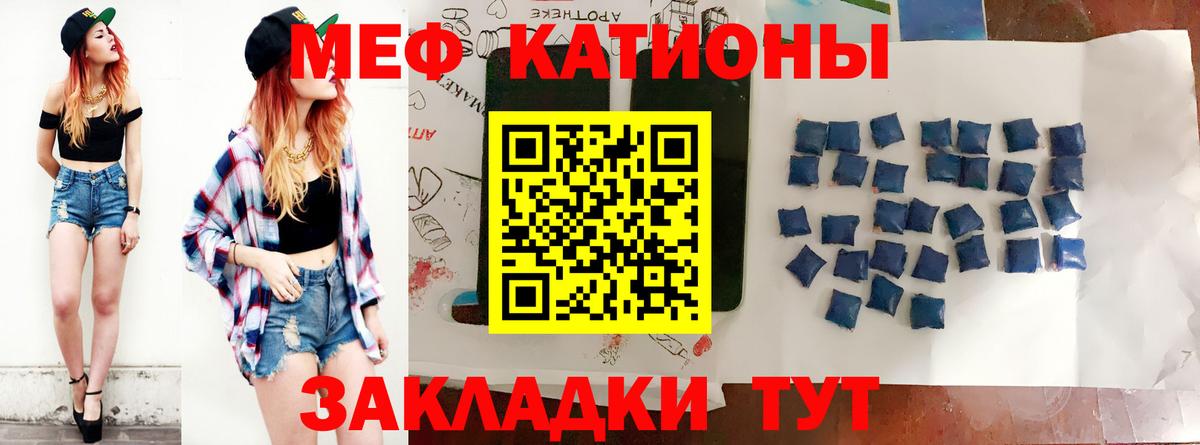 Меф mephedrone  МЯУ-МЯУ кристаллы  хочу наркоту  Вход с VPN  Тара  Мефедрон 