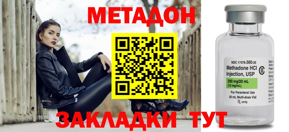 Метадон methadone  Вход с VPN  blacksprut зеркало  Тара 