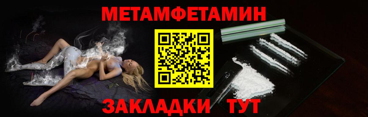 Тара  Метамфетамин кристалл  Вход с VPN  Метамфетамин кристалл 