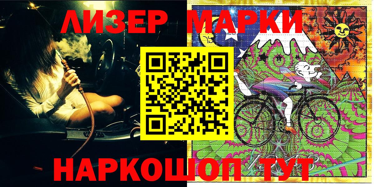 Марки NBOMe 1,8мг Тара