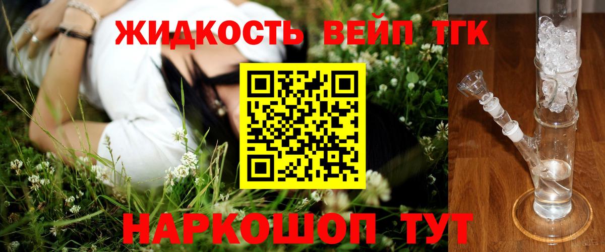 цена наркотик  ТГК концентрат  Тара  Вход с VPN  ТГК гашишное масло 